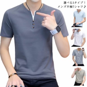 半袖Tシャツ メンズ tシャツ カットソー トップス 半袖 tシャツ クルーネック Vネック インナーtシャツ 肌着 伸縮性 薄手 無地 送料無料 