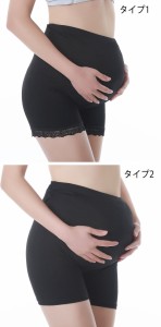 2タイプ マタニティウェア ペチコート ペチパンツ ３分丈 スパッツ ショートパンツ アンダーショーツ レディース 透け防止 見せパン 妊婦