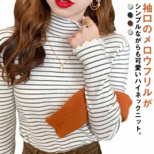 ボーダー柄 インナー 秋冬 春 両面微起毛 メロウフリルハイネック トップス tシャツ カットソー ブラウス ロンT レイヤード Tシャツ ター