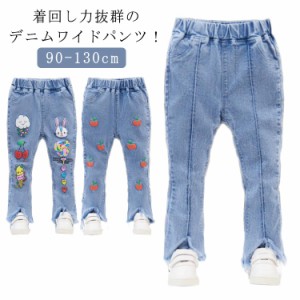 デニムパンツ キッズ 子供 ロングパンツ 長ズボン デニムパンツ ジーパン パン ジーンズ 女の子 子ども 子供服 ジュニア ワイドパンツパ