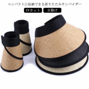 帽子 ハット HAT つば広 レディース UVカット たためる 麦わら 帽子 折りたたみ 春 夏 髪 結んだまま アウトドア おしゃれ リボン 日除け