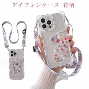 アイフォンケース 携帯ケース おしゃれ ケース ショルダー タイプ 透明 クリア TPU シリコン クマ 熊 花柄 耐衝撃 iPhone 15 iPhone 14/1