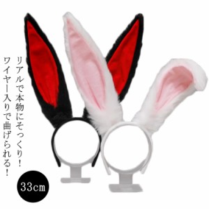 うさぎ カチューシャ 被り物 かぶりもの ヘアバンド コスプレ ハロウィン ウサギ 仮装 かわいい グッズ レディース 子供 キャップ コスプ