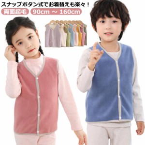 ベビー ベスト キッズ ベスト 男の子 女の子 ボアベスト キッズ 子供服 ふわふわ ベスト 無地 可愛い 子ども 羽織り スナップボタン 軽量