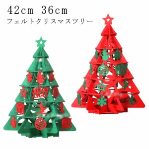 クリスマスツリー 42cm 36cm 卓上 クリスマスプレゼント 卓上 フェルト製 おもちゃ クリスマス 飾り オーナメント 置物 飾り付け デコレ