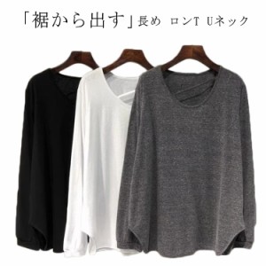 長め ロンT モックネック トップス レディース カットソー インナー 長袖 Tシャツ ロング チュニック レイヤード ラウンドカットソー Uネ