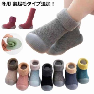 【送料無料】 11.5cm 12.5cm 13.5cm 14.5cm スニーカー ベビーシューズ 裏起毛 ロングソックス トレーニングシューズ ファーストシューズ