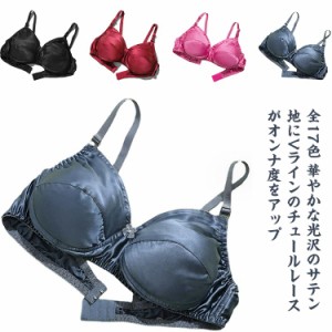 シルク ノンワイヤー ブラジャー サテン 軽量 シームレス 立体カップ 3/4カップ 下垂防止 送料無料 サテン ブラジャー ブラレット 女性 