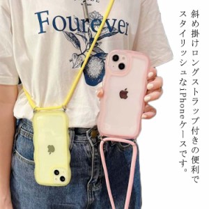 iphone15 ケース ショルダー タイプ スマホショルダー ネックストラップ 長さ調整可能 肩紐 首掛け ストラップ SE3世代 SE2世代 iphone 1