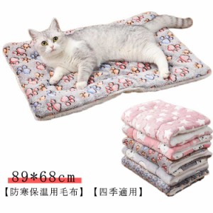 猫 ベッド 冬 ペットベッド 猫 クッション ベッド 89*68cm ふわふわ 冬 マット もぐる 洗える 暖かい あったか ふわふわ もちもち 防寒 