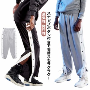 バスケパンツ スポーツパンツ 通気性 発汗性 バスケットボールパンツ ジュニア 大人 バスパン スナップボタン サイドボタン バスケットボ