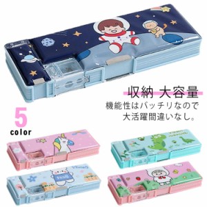 キャラクター 筆入れ 筆箱 多機能 ペンケース 筆箱 女子 小学生 小学生女の子 小学生箱型 おしゃれ 筆記具 収納 小学生男子 多機能 筆箱 