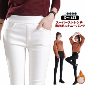 あったか スキニーパンツ 裏起毛 ハイウエスト スキニーパンツ ストレッチ デニム レギパン 裏起毛 秋 冬 レディース レギンスパンツ カ