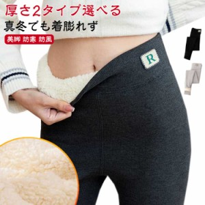 極 暖 レギンス パンツ 股上 深め レギンスパンツ 裏起毛 黒 あったか レギンス 送料無料 2タイプ選べる 保温 暖かい 秋冬 ルームウェア 