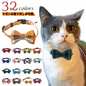 猫 首輪 リボン ネコ チェック柄 首輪 鈴付き 蝶ネクタイ 32色 リボン 雪の結晶 首輪 猫用首輪 クリスマス カラー 小型犬 キャット 猫用 