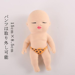 スクイーズ 赤ちゃん 人形 高さ15cm ベイビーズ おもちゃ 可愛い 柔らかい もちもち 感触 気持ちいい 減圧玩具 伸びる 低反発 景品 耐久