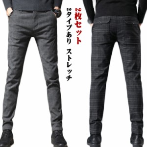 スラックス メンズ スリム グレー ブラック 黒 ストレッチパンツ メンズ 2枚セット 紳士 チノパン 春秋 秋 春 服 防風パンツ ストレッチ 