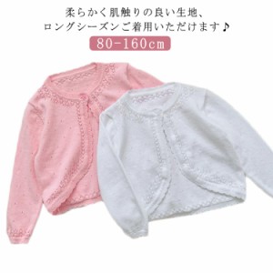 子供服 ベビー カーディガン ニット ボレロ トップス アウター キッズ 女の子 ニットカーディガン 綿 コットン 白 ホワイト ピンク 長袖 