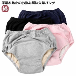 失禁パンツ 尿漏れパンツ 男性用 女性用 尿もれパンツ 尿漏れぱんつ にょうもれぱんつ 女性用失禁パンツ 重失禁 メンズ 中失禁パンツ 失