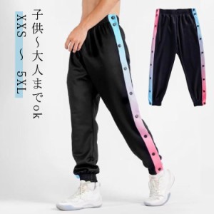 バスケットボールパンツ キッズ バスケットパンツ ジュニア 大人 バスケットパンツ スナップボタン 裾ボタン サイドボタン サイドライン 