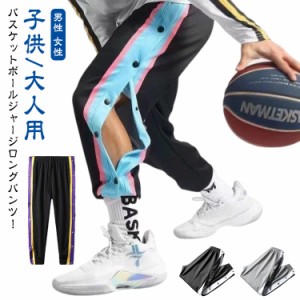バスパン バスケットボールパンツ バスケットボール パンツ ジュニア サイドライン ジュニア バスケットパンツ キッズ 裾ボタン サイドボ