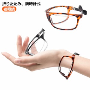 老眼鏡 コンパクト ブルーライトカット シニアグラス 折畳み式 老眼鏡 腕かけ かわいい おしゃれ 携帯 ブルーライトカット 40代 女性 ス