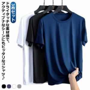 メンズ 速乾tシャツ レディース tシャツ 速乾 tシャツ 半袖 ドライ Tシャツ 3枚セット スポーツ 無地 メッシュ 通気 接触冷感 送料無料 