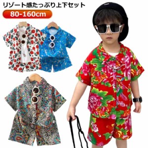 アロハシャツ セットアップ キッズ アロハシャツ 2点セット ベビー服 男児 女児 可愛い 子ども 女の子 男の子 上下セット シャツ ショー