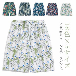 18色×5サイズ メンズ ハーフパンツ メンズ ショートパンツ サマーショーツ アロハショーツ アロハパンツ アロハ柄 ショートパンツ 花柄 