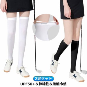 夏用 UVカット ゴルフソックス uvカット UPF50+ 接触冷感 アイスシルク ゴルフ 靴下 2足セット レディース 夏 夏用 ストッキング ショー