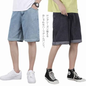 デニム メンズ ワイドパンツ 五分丈 ストレート ハーフパンツ ジーンズ ワークパンツ ズボン ゆったり シルエット ロールアップ カジュア