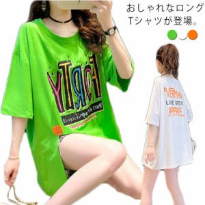 ロングtシャツ レディース 半袖 ゆる Tシャツ ロングT ドロップショルダー ロングティーシャツ 五分袖 クルーネック ダンス衣装 体型カバ