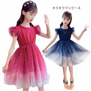 ワンピース 子供服 ノースリーブワンピース キッズ チュールスカート 女の子 プリンセスドレス フリル キラキラ ジュニア 上品 夏 フリル