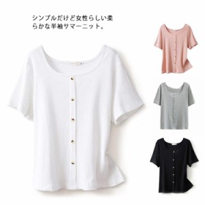 サマーニット 半袖 レディース トップス Tシャツ Uネック プルーオーバー リブニット リブ編み 着痩せ 飾りボタン 薄手 無地 柔らかい カ