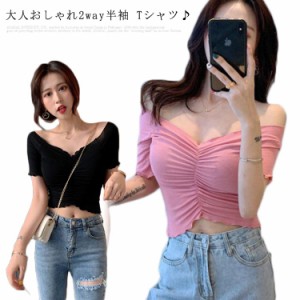 半袖 Tシャツ レディース トップス セクシー カットソー Vネック ショート丈 肩出し 無地 薄手 タイト メロウフリル キャザー おしゃれ 