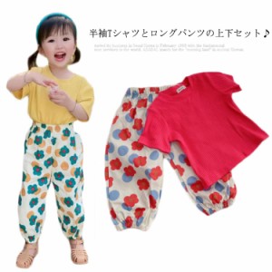 セットアップ キッズ 女の子 半袖 Tシャツ ロングパンツ 2点セット 上下セット トップス ボトムス 子供服 薄手 花柄 送料無料 おしゃれ 