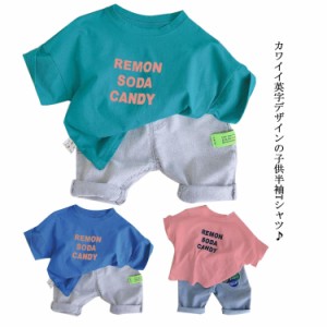 Tシャツ 半袖 キッズ カットソー 女の子 トップス 男の子 子供服 半袖tシャツ ベビー ゆったり 英字 コットン 夏 カジュアル 送料無料 80