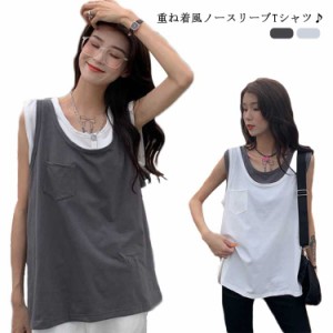 タンクトップ ノースリーブ tシャツ トップス カットソー 重ね着風 レディース レイヤード ゆったり 体型カバー 無地 カジュアル スポー