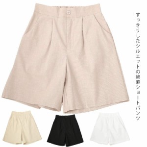 ショートパンツ ハーフパンツ レディース ボトムス カジュアルパンツ ワインドパンツ 綿麻 ゆったり 後ウエストゴム ハイウエスト すっき