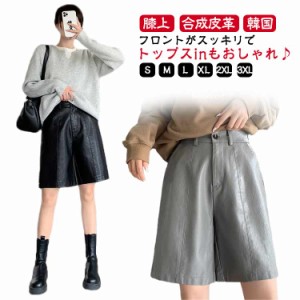 フェイクレザー ショートパンツ ショートパンツ レディース ハーフパンツ レザーパンツ バックゴム 半ズボン 短パン 送料無料 膝上 ポケ