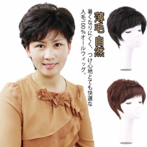 50代 ショート ヘアの通販｜au PAY マーケット