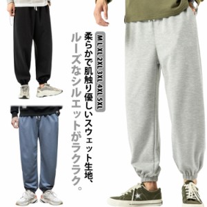 スウェットパンツ メンズ B系 ジョガーパンツ ワイドパンツ リラックスパンツ イージーパンツ ダンスパンツ 無地 スエットパンツ 部屋着 