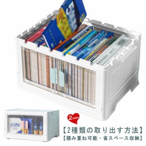 収納ボックス プラスチック 折りたたみ 前開き キャスター付き 収納棚 透明 扉付き 中身が見える 収納箱 コンテナボックス フタ付 折り畳