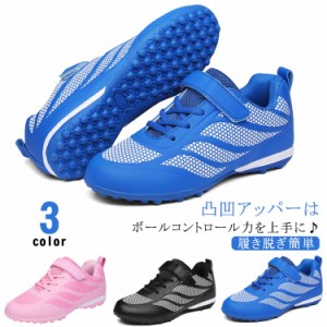 サッカー トレーニングシューズ ジュニア サッカースパイク トレーニングシューズ マジックテープ サッカーシューズ フットサル ランニン