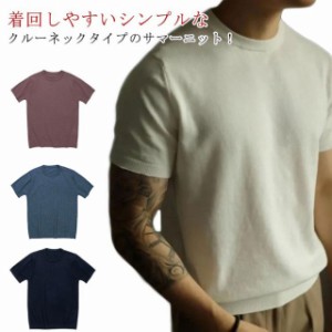 クルーネック 薄手 ニットTシャツ 夏服 半袖 服 メンズ 春物 シンプル 夏物 サマーセーター トップス 夏 サマーニット サマーニット 無地