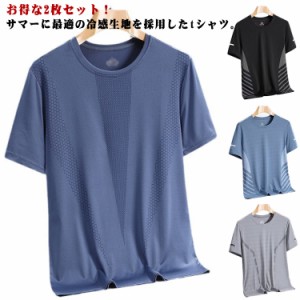 カットソー トップス アイスシルク スポーツ スポーツ メンズ 男性用 半袖Tシャツ tシャツ 男性用 トレーニングウェア 伸縮性 シンプル 