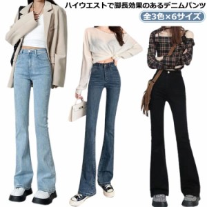 デニムパンツ 細身 フレア フレアデニムパンツ レディース ジーパン スリム デニム ジーンズ 春 ロング丈 ロングパンツ 秋 パンツ ハイウ