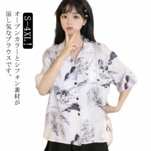 開襟 レディース 日焼け止め服 花柄 半袖 薄手 シャツ カジュアルシャツ ハワイ シンプル 総柄 トップス 夏 ブラウス ゆったり 総柄 シャ