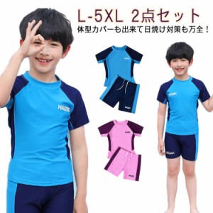 水着 半袖 女の子 キッズ 小学生 パンツ UVカット プール スクール水着 上下セットアップ ラッシュガード 2点セット 無地 総柄 男の子 夏