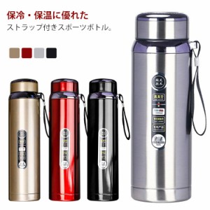 保冷 真空断熱 水筒 保温 車載 1000ml 1リットル 500ml 800ml ストラップ付き 保冷 部活 ドリンクホルダー対応 ステンレスボトル ドライ